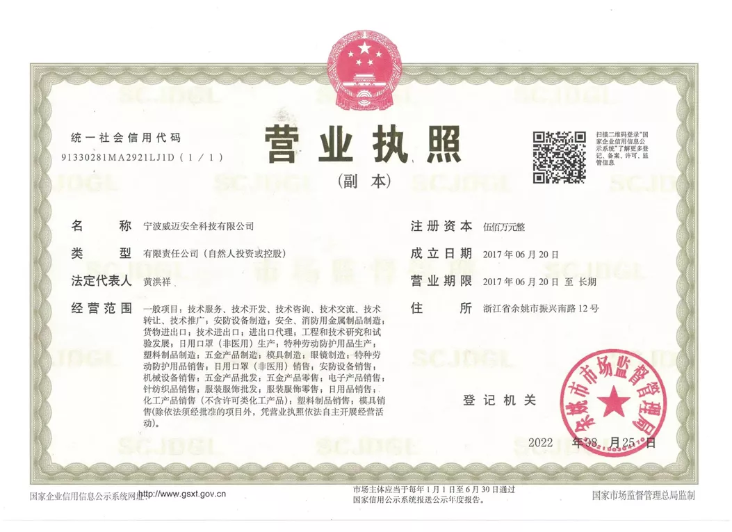 Company Registration License