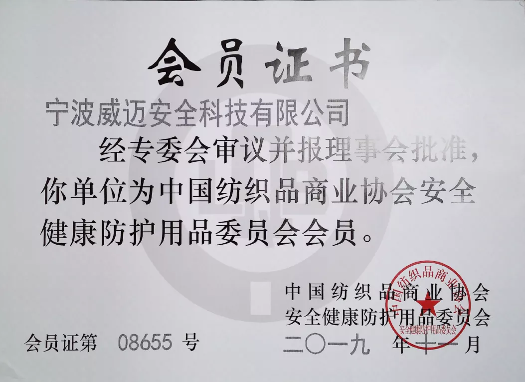 China Textile Commerce Association
